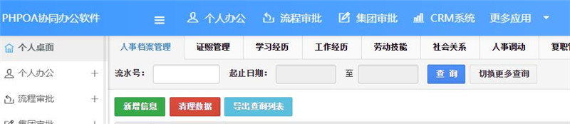 1565760119790661.jpg 人事档案管理清理、导出_副本.jpg