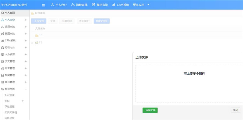1566452654333352.jpg 网络硬盘上传文件_副本.jpg