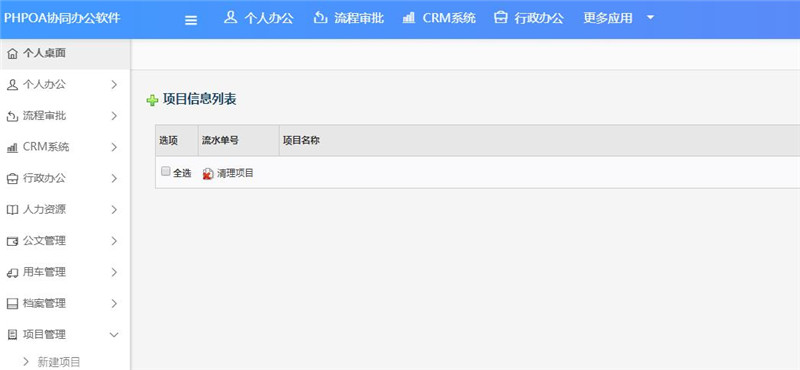 1567125468973012.jpg 项目管理罗列_副本.jpg